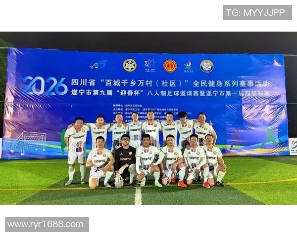 2015年遂宁足球联赛精彩回顾与赛事亮点分析